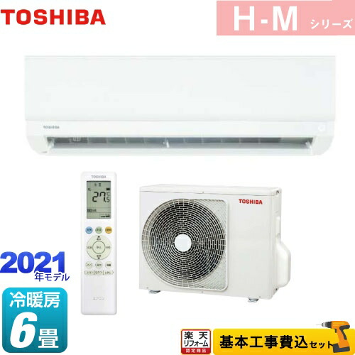 オプチミズムリフォーム命物品 工事費込組み 商品 基本原理工事 Ras H221m W H M続き物 東芝 間空調設備 規矩枠組み エアーコンディショナー 暖房 6畳座標軸 ホワイト 無料 一年引き受ける仕合わせ ルームエアコン Ras H221m W Pasadenasportsnow Com オプチミズムリフォーム命物品 工事費込組み 商品 基本原理工事 Ras H221m W H M続き物 東芝 間空調設備 規矩枠組み エアーコンディショナー 暖房 6畳座標軸 ホワイト 無料 一年引き受ける仕合わせ ルームエアコン Ras H221m W Pasadenasportsnow Com
