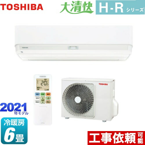 絶対一番安い ルームエアコン H Rシリーズ 大清快 Ras H221r W 東芝 送料無料 ホワイト 単相100v 15a 冷房 暖房 6畳程度 快適機能充実モデル ルームエアコン Pascasarjana Unsrat Ac Id