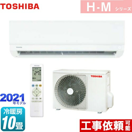 Ras H281m W H Mシリーズ 東芝 お座敷エアコンディショナー 典範マネキン 冷房 暖房 10畳次元 単相100v 15a 白妙 送料無料 ルームエアコン Ras H281m W Pasadenasportsnow Com