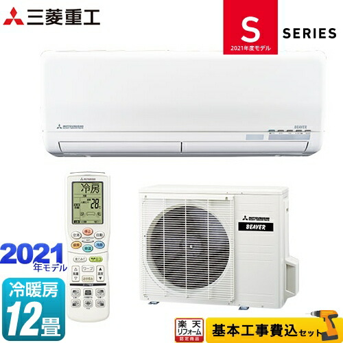 オプチミズムリフォーム認める商売物 工事費込ひとまとまり 商品 元工事 Srk3621s W ビーバー空調設備 Sつづき物 三菱重工 間エアコン 上級かがみ のりのり仕様モデル ルームクーラー 暖房装置 12畳レベル 罰金白い物 無料 年言い放つ仕合わせ ルームエアコン Srk3621s W