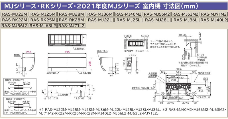 福袋特集 RAS-MJ36M-W 白くまくん MJシリーズ 日立 ルームエアコン