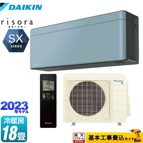 DAIKIN ダイキン 【法人限定】S563ATSP-Aルームエアコン「risora」リソラSXシリーズ【200V】ソライロ 楽天市場】[S563ATSP-A] risora（リソラ） SXシリーズ ダイキン ルーム