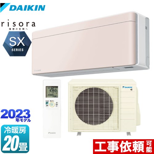 ダイキン らリソラ SXシリーズ エアコン 室外機 2024年製 risora（リソラ）SXシリーズ | ルームエアコン | ダイキン工業
