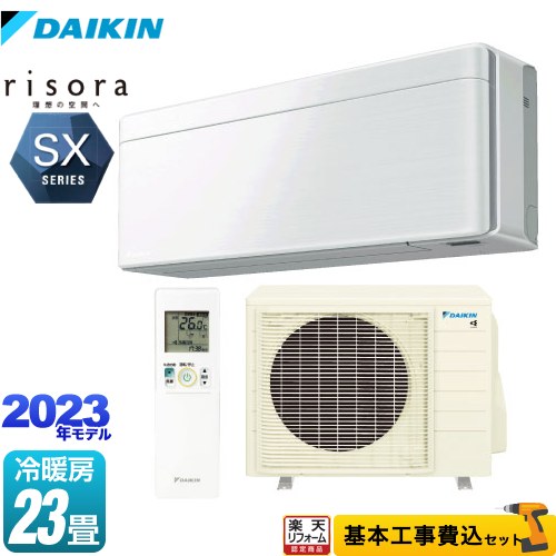 楽天市場】 [S713ATSP-F] risora（リソラ） SXシリーズ ダイキン