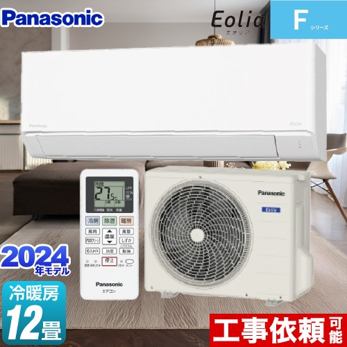 専用　室外機のみ　Panasonic Eolia Fシリーズ エオリア エアコン おもに6畳 パナソニック 2024年モデル F