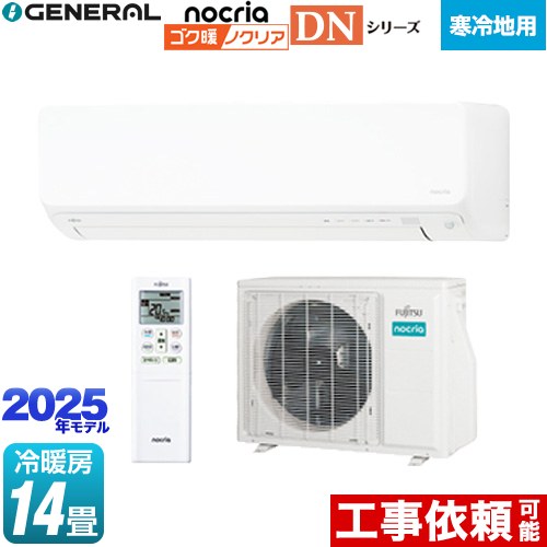 楽天市場】[AS-ZN405S2-W] ゴク暖 ノクリア nocria ZNシリーズ 株式