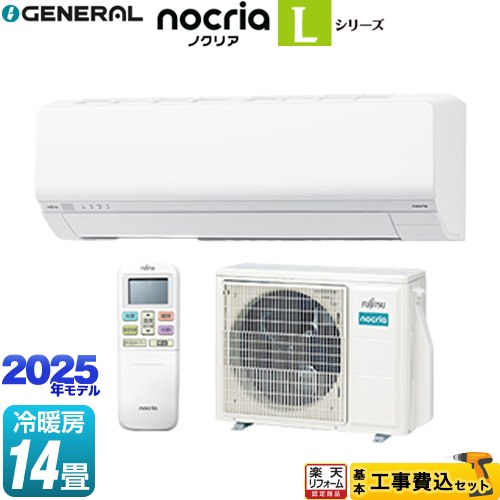 楽天市場】富士通ゼネラル 14畳相当エアコン AS-L405S2-W(2025年モデル