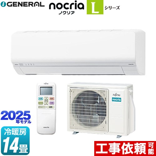 楽天市場】富士通ゼネラル 14畳相当エアコン AS-L405S2-W(2025年モデル