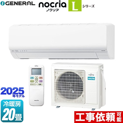 楽天市場】富士通ゼネラル 20畳相当エアコン AS-L635S2-W(2025年モデル 