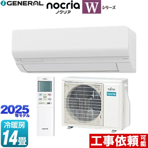 楽天市場】[AS-W285S-W] ノクリア nocria Wシリーズ 富士通ゼネラル