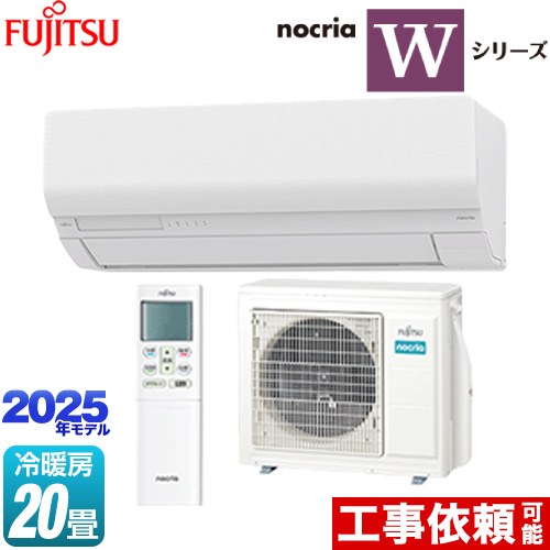 Fujitsu ノクリア　ルームエアコン AS-D56G2W AS-GN56G2 概要 2017年 エアコン nocria®GNシリーズ - 富士通