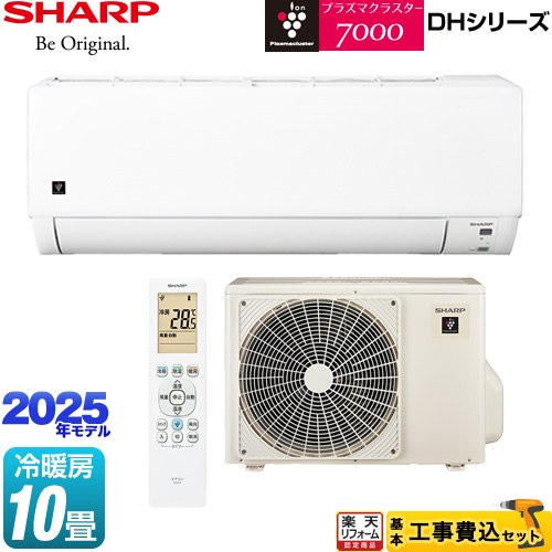 ルームエアコン (10畳用) SHARP シャープAY-N28H-W ay-t28dh-w-kj.jpg