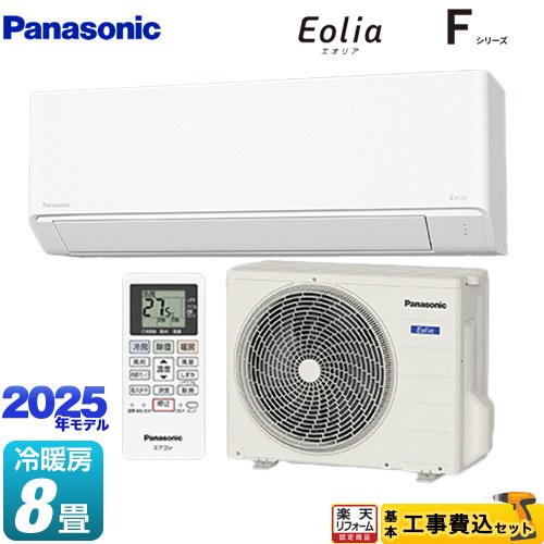 59ジャンク 激安早い者勝ち✨ パナソニック　主に10畳用 エアコン　新生活応援 パナソニック エアコン 8畳 ナノイー搭載 オリジナル 掃除機能 AI