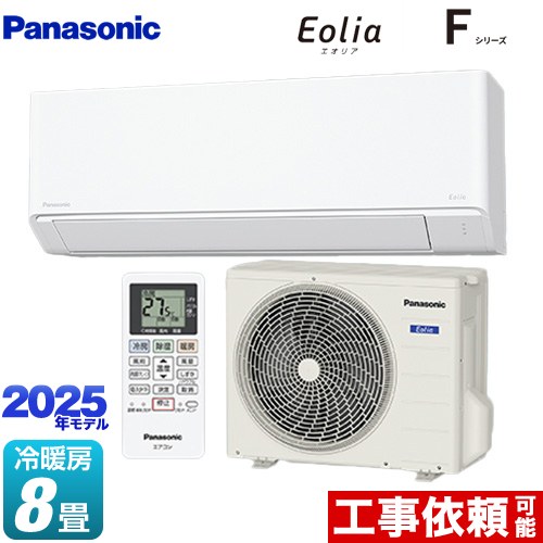 残り4台限定　送料込　パナソニック　CS-225DFL-W 2025年製 masanidenki_panasoni-cs-225dfl-w