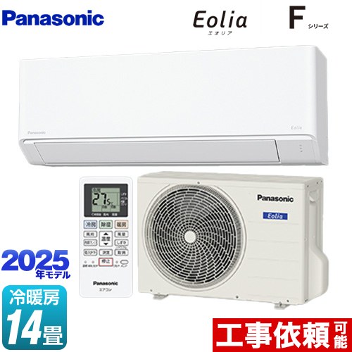 [CS-405DFL2-W] Fシリーズ　Eolia　エオリア パナソニック ルームエアコン スタンダードモデル 冷房/暖房：14畳程度 2025年モデル 単相200V・15A クリスタルホワイト マット調 【送料無料】