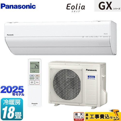 【AKR】Panasonic エオリア CS-565DEX2-W 室外機 楽天市場】[CS-565DEX2-W] EXシリーズ Eolia エオリア パナソニック