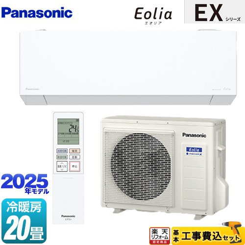 パナソニック 【エオリア】 CS-281DEX-W 室内機 7423-7422 概要 インバーター冷暖房除湿タイプ ルームエアコン CS-281DEX