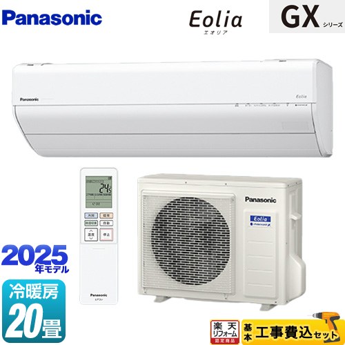 20畳　パナソニック　Eolia(エオリア)室内機　CS-632DEX2BG-W cs-635dgx2-w-kj.jpg