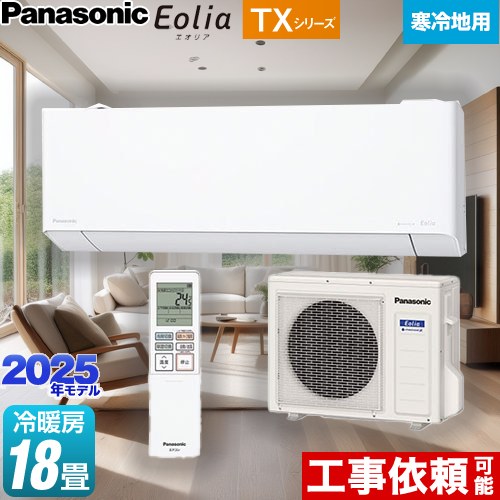 楽天市場】[CS-K565D2-W] Kシリーズ フル暖エアコン Eolia 