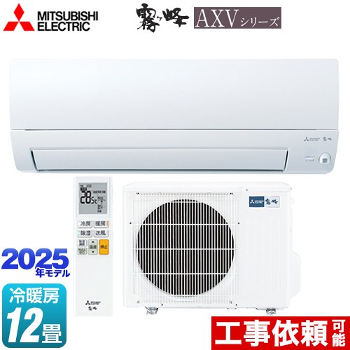 楽天市場】[MSZ-AXV2525-W] AXVシリーズ 霧ヶ峰 三菱 ルームエアコン