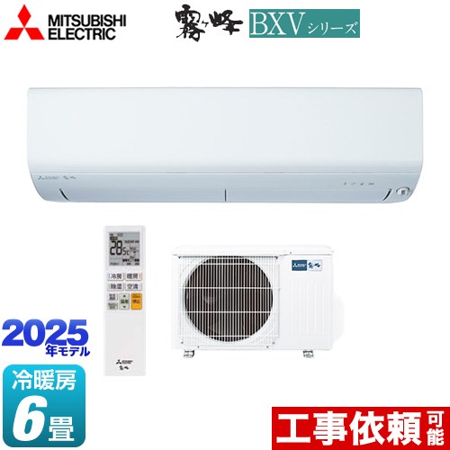 楽天市場】[MSZ-R2225-W] Rシリーズ 霧ヶ峰 三菱 ルームエアコン 高さ