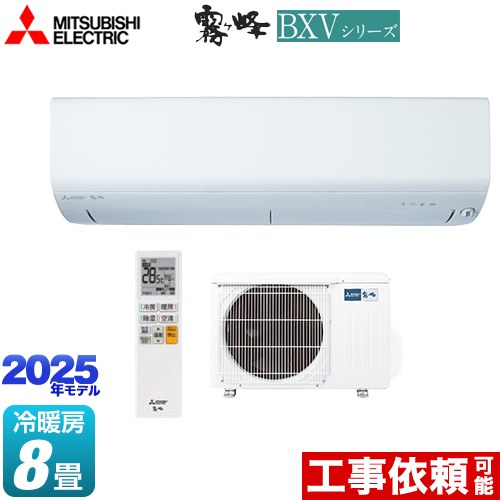 楽天市場】【工事費込セット（商品＋基本工事）】 [MSZ-BXV2525-W] BXV