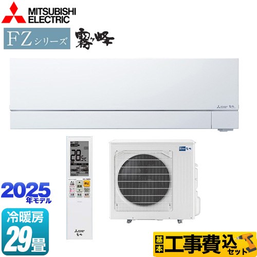 楽天市場】【最大1000円OFFクーポン！12月11日1:59まで】エアコン 29畳
