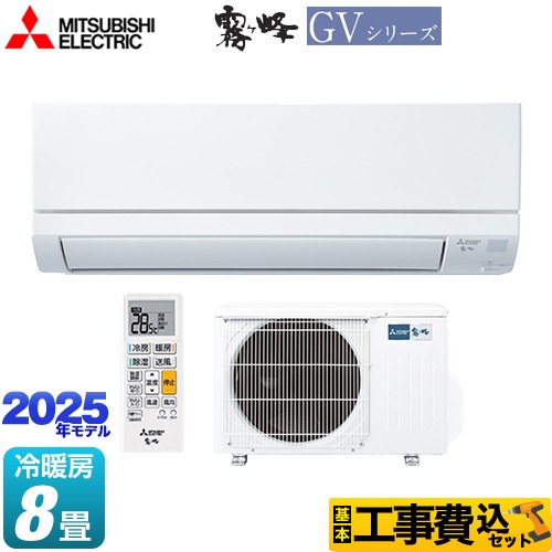 楽天市場】三菱 エアコン MSZ-GV2525-W 2.5kw 8畳 冷房/暖房 ホワイト