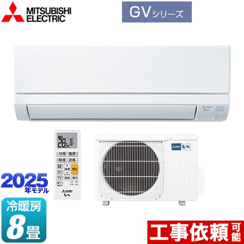 主に10畳！！美品！MITSUBISHI MSZ-V22Z-Wセット！ MITSUBISHI(三菱電機) 2.8kW 主に10畳用 ルームエアコン