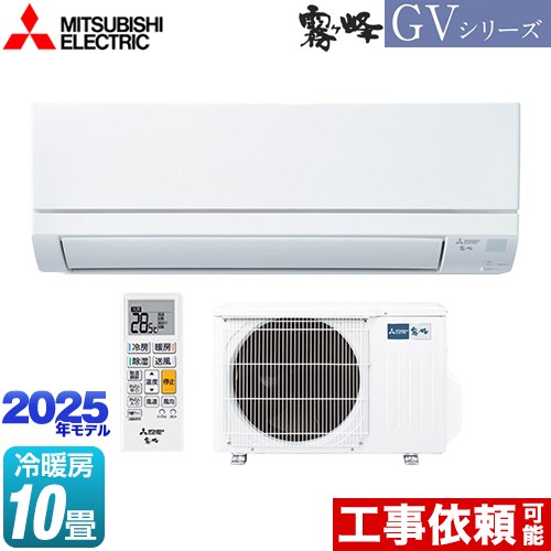 楽天市場】[MSZ-GV2525-W] 霧ヶ峰 GVシリーズ 三菱 ルーム