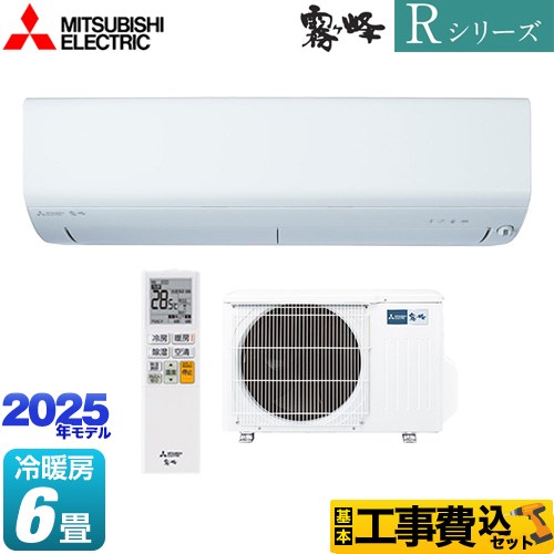 楽天市場】[MSZ-R2225-W] Rシリーズ 霧ヶ峰 三菱 ルームエアコン