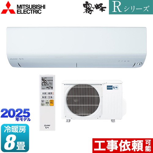 楽天市場】[MSZ-R2225-W] Rシリーズ 霧ヶ峰 三菱 ルームエアコン 高さ