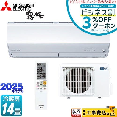 三菱電機 ルームエアコン MSZ-ZY2520 霧ヶ峰 8畳用 格安d3943 三菱電機 ルームエアコン MSZ-ZY2520 霧ヶ峰 8畳用 格安d3943