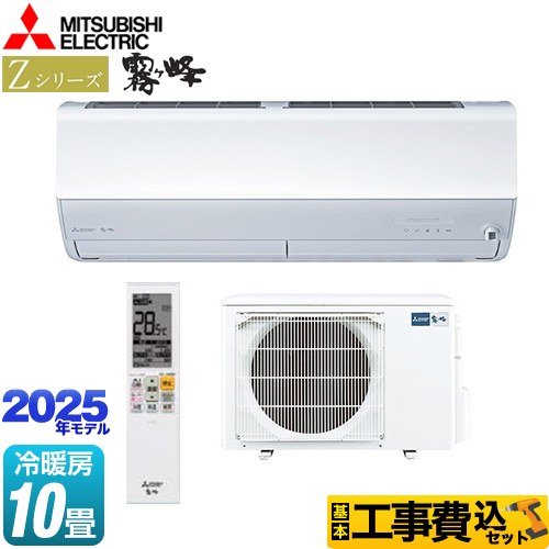 仁志‼️エアコン 室内機 仁志‼️エアコン 室内機 霧ヶ峰 エアコン おもに10畳 三菱電機 2024年