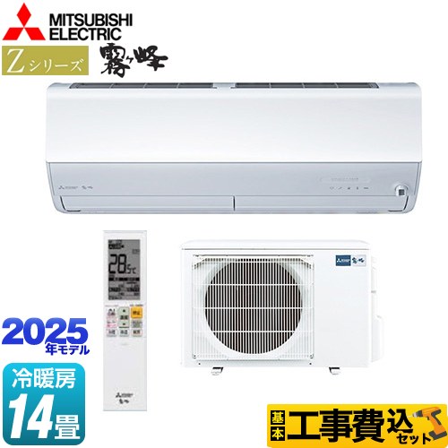 楽天市場】[MSZ-ZXV8025S-W] Zシリーズ 霧ヶ峰 三菱 ルームエアコン