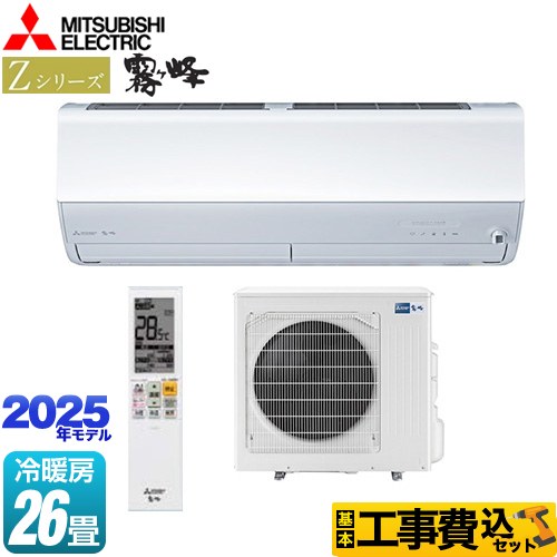 楽天市場】[MSZ-ZXV8025S-W] Zシリーズ 霧ヶ峰 三菱 ルーム