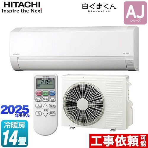 楽天市場】[RAS-AJ4025S-W] 白くまくん AJシリーズ 日立 ルーム