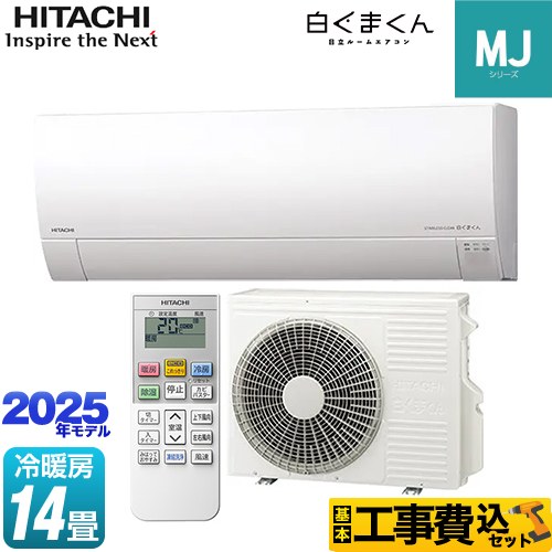 楽天市場】[RAS-MJ4025D-W] 白くまくん MJシリーズ 日立 ルーム