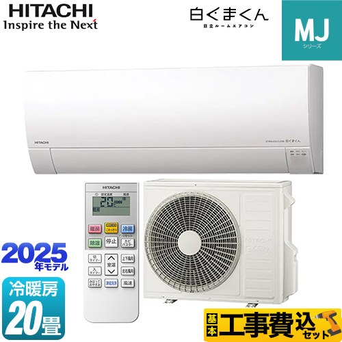 RAS-AJ22J(W) エアコン本体 2019年製 白くまくん HITACHI（ヒタチ）：日立ルームエアコン 白くまくん