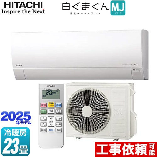 楽天市場】【工事費込セット（商品＋基本工事）】 [RAS-MJ7125D-W