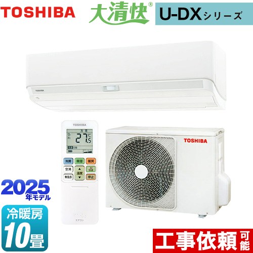 【名古屋市優先】TOSHIBA RAS-H221Pエアコン本体 2021年製 東芝 RAS-H221P(W) エアコン 大清快 H-Pシリーズ (6畳用