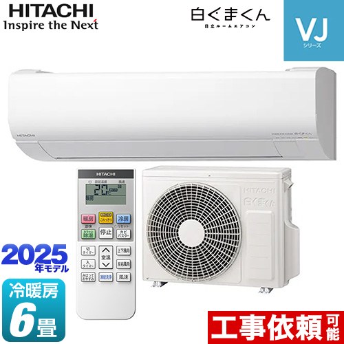 楽天市場】[RAS-VJ2525S-W] 白くまくん VJシリーズ 日立 ルーム