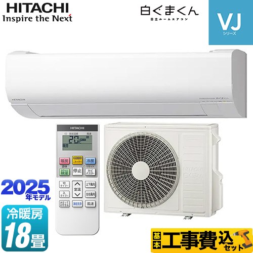 楽天市場】[RAS-VJ5625D-W] 白くまくん VJシリーズ 日立 ルーム 