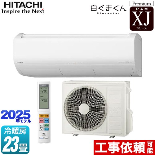 楽天市場】【工事費込セット（商品＋基本工事）】 [RAS-XJ7125D-W] XJ