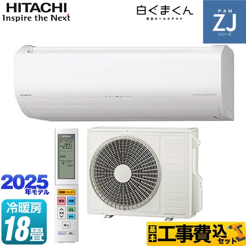 HITACHI エアコン【ハイグレード機種】 ras-zj5625d-w-kj.jpg