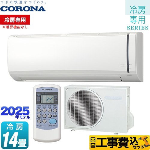 楽天市場】[RC-V4025R-W] Relala リララ 冷房専用シリーズ