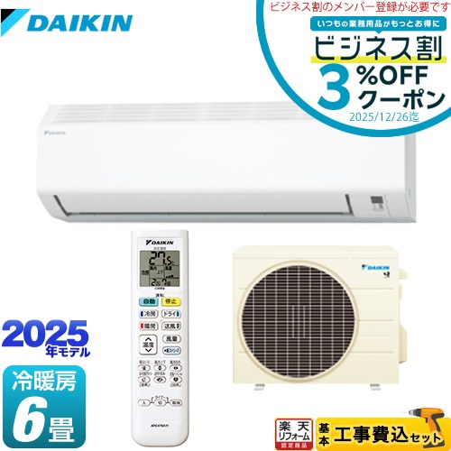 楽天市場】 【在庫あり！】[S225ATES-W] Eシリーズ ダイキン ルーム