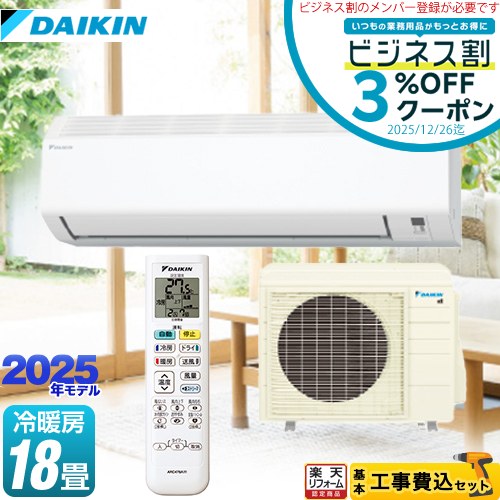 楽天市場】【在庫あり】【工事費込セット（商品＋基本工事