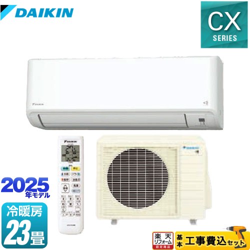 楽天市場】 [S715ATCP-W] CXシリーズ ダイキン ルームエアコン 機能が
