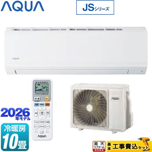 【工事費込セット（商品＋基本工事）】 [AQA-JS286A-W] JSシリーズ AQUA ルームエアコン スタンダードモデル 冷房/暖房：10畳程度 ホワイト 【リフォーム認定商品】工事費込み